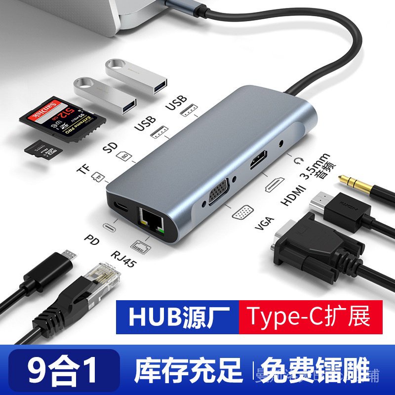 ♞USB-C轉HDMI/VGA分線器RJ45100M轉接頭帶3.5音頻多功能9合1