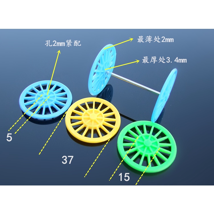 馬車輪 復古馬拉車輪 37mm黃/藍/綠塑料輪子 DIY玩具車輪積木拼裝[DIY]