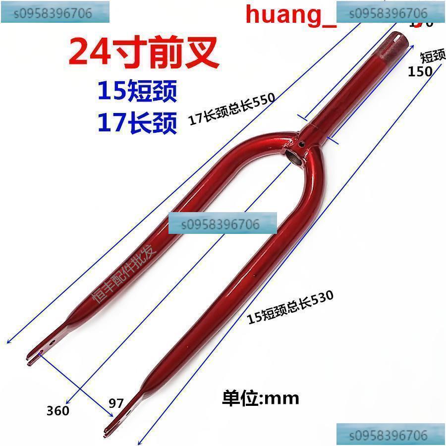 熱銷-自行車前輪叉24寸前叉淑女車前叉折疊車前輪車叉 單車頭前叉1