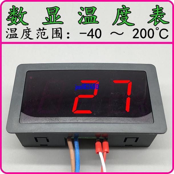 電子數顯溫度錶冰箱測水溫度顯示器機器設備高精度感應室內家用