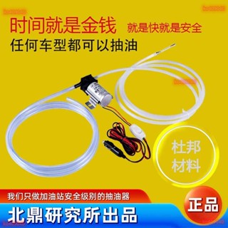 抽油器手動電動防盜油箱抽油器 自吸汽柴油泵 自駕遊引線抽油管新款小水泵抽水泵 抽油泵 好用方便