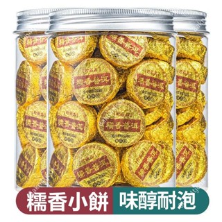 熱銷~熱銷 【新店特惠】特價 雲南 糯米香 普洱茶 熟茶 小沱茶 糯香熟普 茶葉 陳香小餅茶