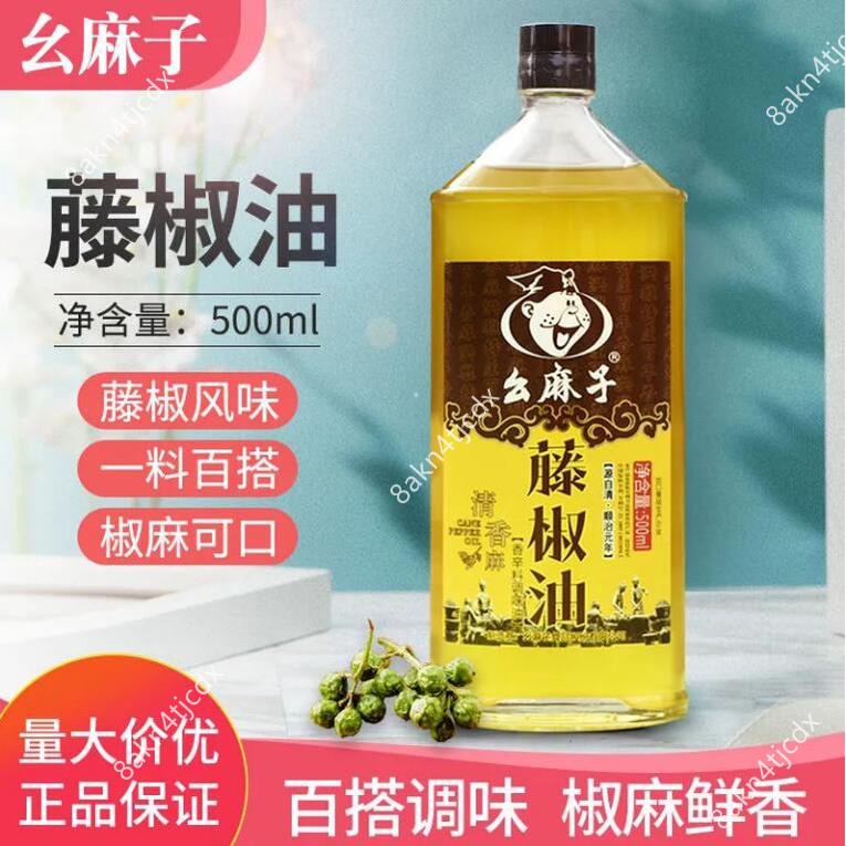 熱銷~仟吉零食 【幺麻子超麻~】幺麻子藤椒油500ml麻油花椒油清香麻四川麻椒油涼菜調料250ml