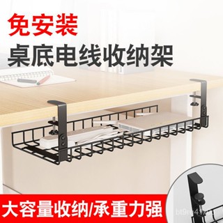 🔥臺灣熱賣🔥【免運】電綫收納槽桌底免打孔插綫闆收納辦公電綫整理桌下桌麵電綫理綫架免打孔桌下集線器電線收納 理線架理線槽