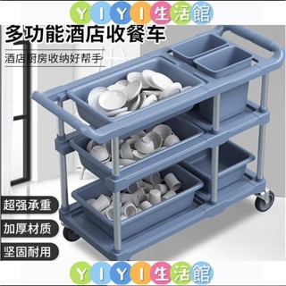【YIYI】🔥 飯店餐廳收餐車 收碗車 三層小推車 商用帶垃圾桶 送餐車 多功能飯店清桌臺車