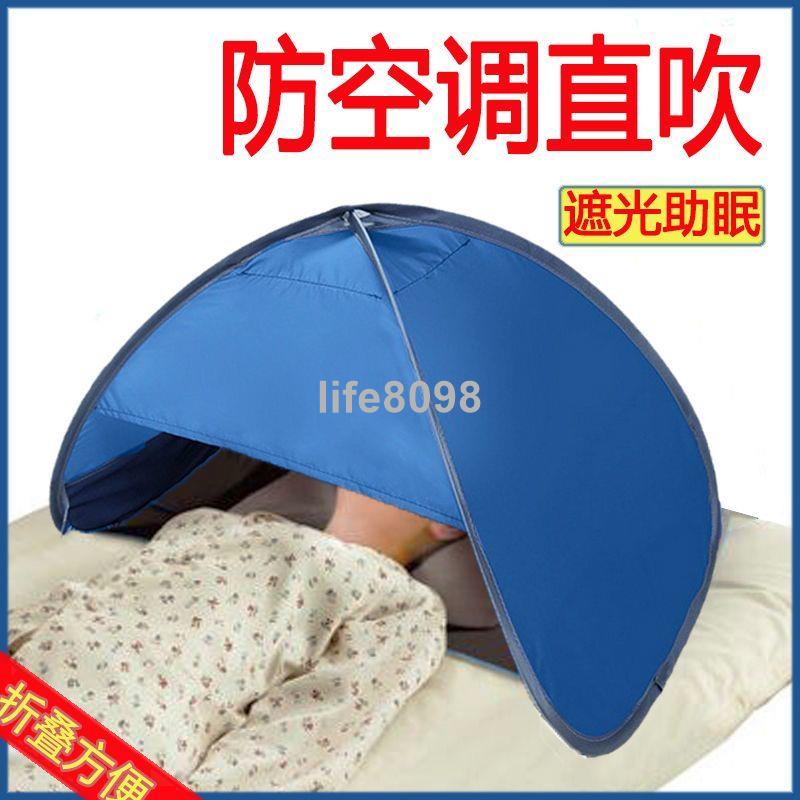 台灣|暢銷頭部帳篷 頭部 睡眠 小帳篷 遮光 床頭頭枕帳篷安心 遮光 罩室內床上 防晒 防風 戶外|熱賣