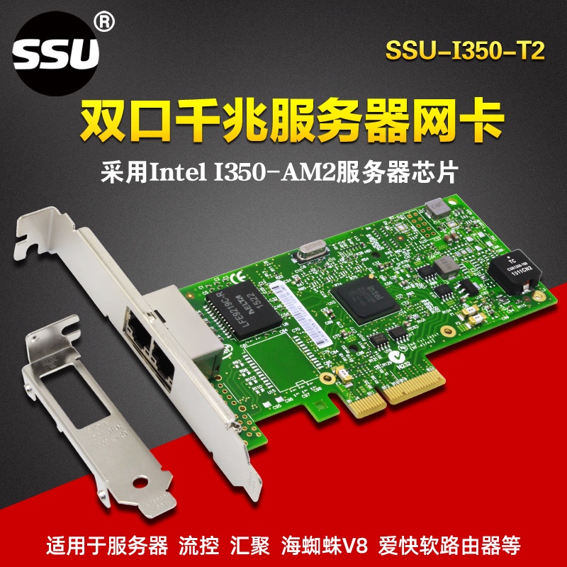 ✮I350-t2 雙口PCIE千兆網卡intel I350 AM2雙口服務器網卡♔