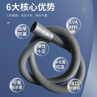 【五金】萬能通用款全自動波輪洗衣機排水管洗手盆面盆菜盆延長管出水軟管