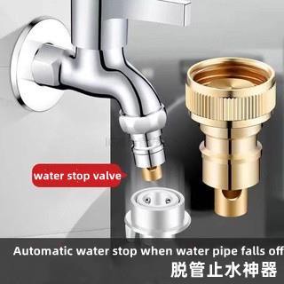 ✨ 龍頭防漏水接頭 洗衣機水管自動止水接頭神器 洗衣機水龍頭嘴止水防漏水自動止水咀閥桿進水管4分開關配件