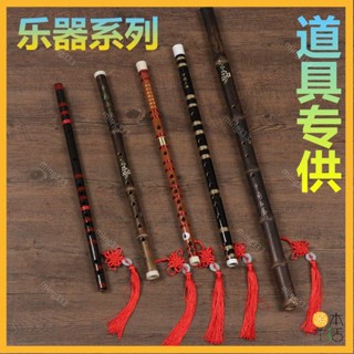 【影樓漢服笛子】道具蕭 古裝攝影古風拍攝女 兒童拍照 舞蹈表演魔道 陳情竹笛 陳情令夷陵老祖周邊 魔道祖師魏無羨同款鬼笛