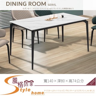 《風格居家Style》雅克4.6尺餐桌/巖板/不含椅 132-04-PJR