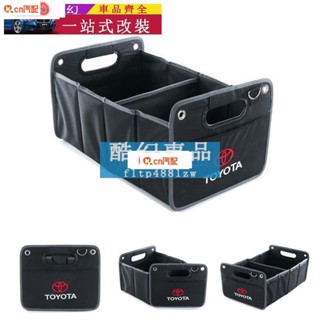 Kcn車品適用於 車用TOYOTA RAV4 CAMARY CHR Vios 豐田汽車後備儲物收納箱 置物盒 後車廂收