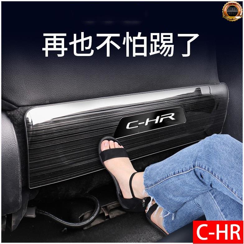 ❤️豐田 CHR Toyota C-hr 專用 不鏽鋼黑鈦髮絲紋 椅背防踢 後排 座椅 防踢墊 防踢板 配件