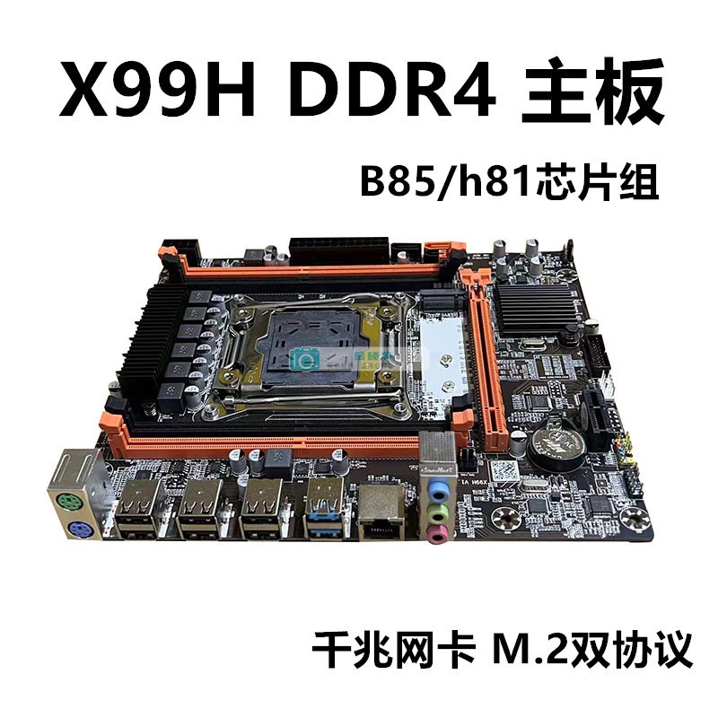 ☂X99主板LGA2011-3針臺式機電腦主板DDR4內存E5 2680V4CP