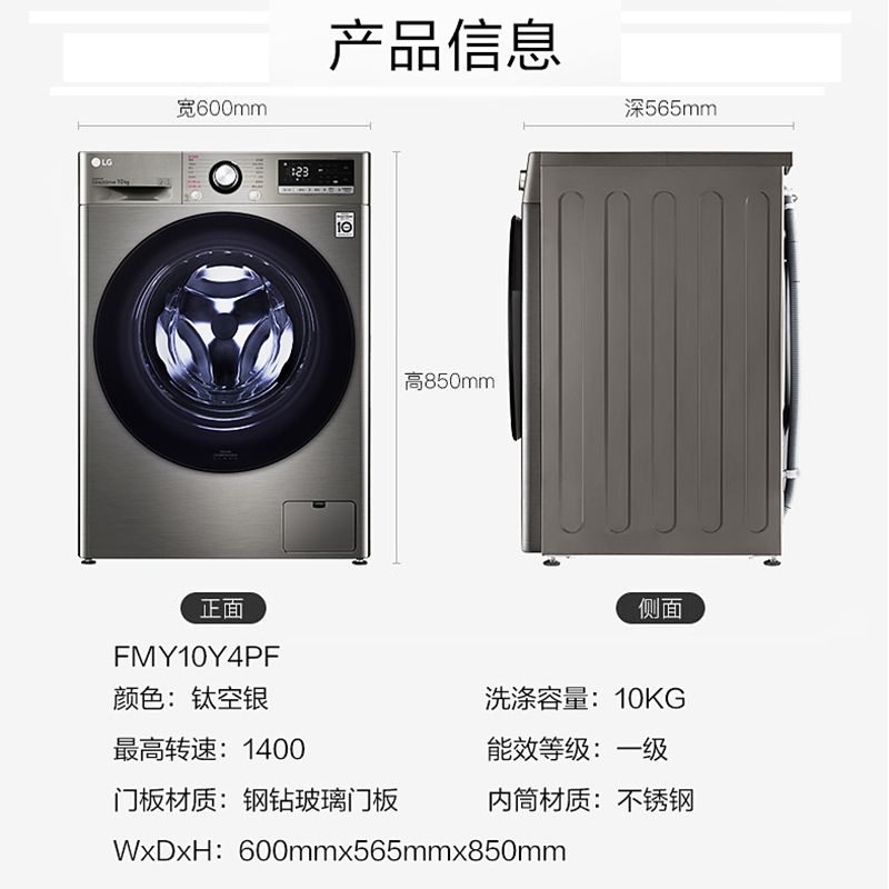 【臺灣專供】【蒸汽除菌】LG 10kg全自動滾筒洗衣機直驅變頻家用FMY10Y4PF
