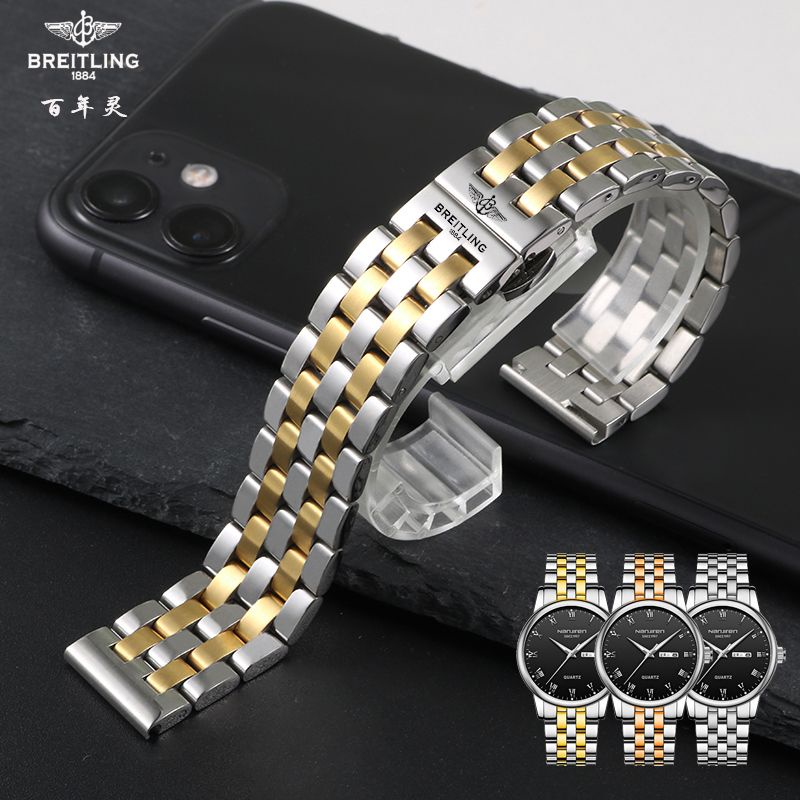 23年新款錶帶Breitling/百年靈手表表帶 精鋼蝴蝶扣 男女通用五銖鋼帶配送弧口4816