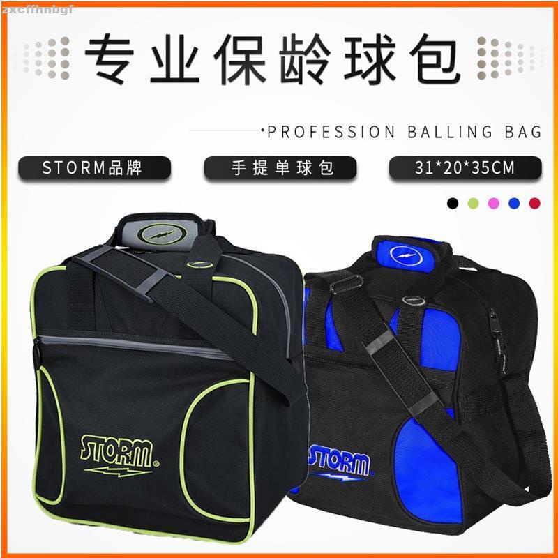 【京造】年新款STORM風暴品牌保齡球包 手提肩背單球包五色可選Bowling用品