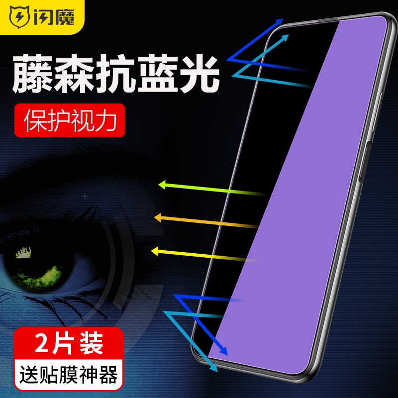 台灣熱賣閃魔適用于華為榮耀x10鋼化膜X10max抗藍光榮耀X10高清防爆防指紋磨砂手機玻璃保護貼膜99