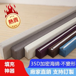 【客製化】 床縫填充 床縫枕 床墊 塞床縫 坐墊 椅墊 沙發墊 海綿墊 床邊縫隙墊 床縫填充神器 床縫墊 床縫塞 補床頭