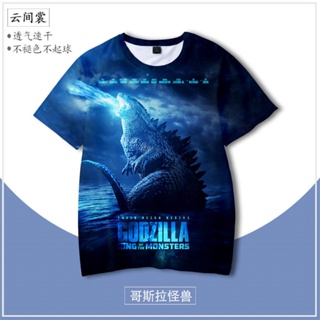 哥吉拉衣服 哥斯拉T恤衣服電影怪獸王Godzilla哥斯拉大戰金剛週邊印花3D短袖 6UVP