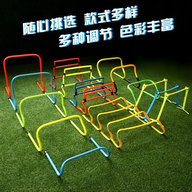 台灣公司🔺開發票✨足球訓練器材兒童幼兒園跨欄架體能靈敏訓練健身裝備器材敏捷跳欄