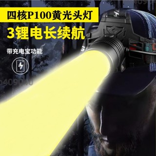 天火P100黃光頭燈 強光充電超亮頭戴式戶外led變焦夜釣燈 超長續航頭戴式燈具 頭戴式照明燈 頭燈 好用方便