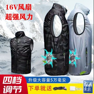 【拼全臺灣最低價格】夏季降溫空調衣馬甲男款帶風扇的衣服充電背心製冷超薄款工作服女