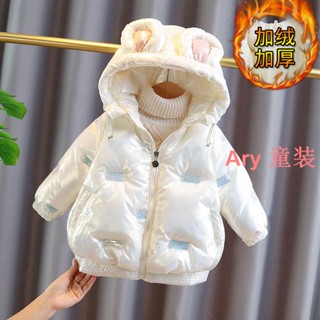 Ary 兒童加絨外套 女童外套 女童羽絨服 兒童棉服 小童棉衣兒童羽絨棉服 女童中長款寶寶冬裝 新款加絨厚棉襖