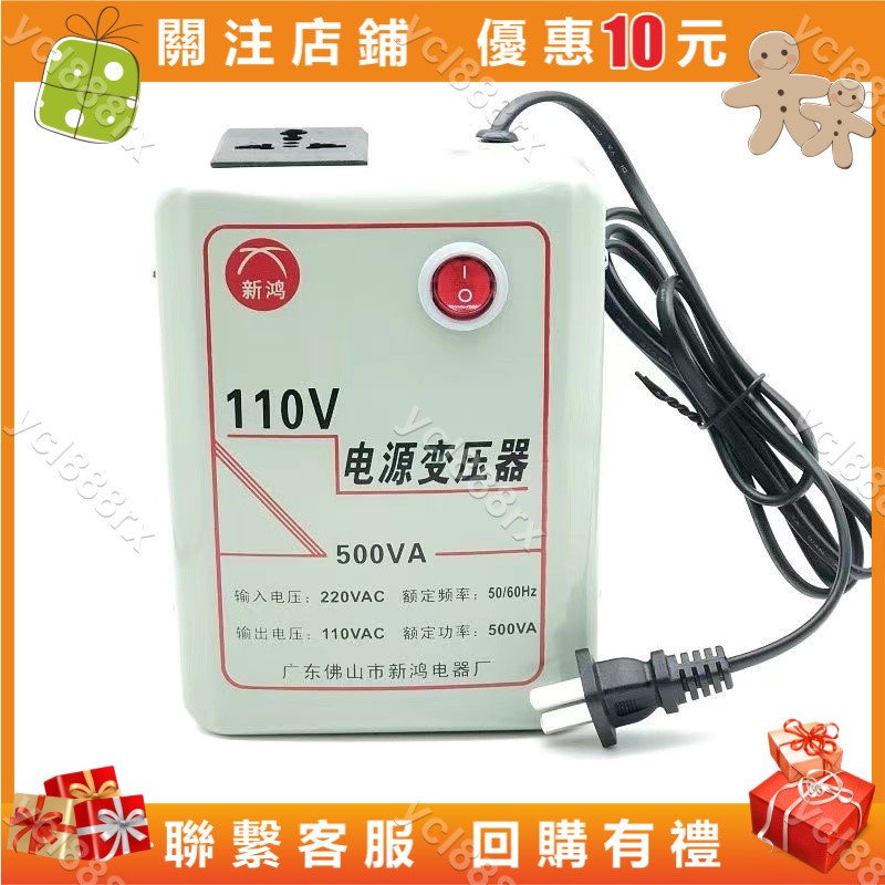 500W變壓器220V轉110V美日海淘電器 110V轉220V電源電壓轉換器鋁