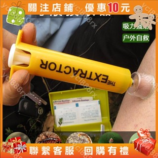 毒液真空吸取器戶外急救用品吸毒器 野外毒蛇蚊蟲蜜蜂蟄傷拔毒器