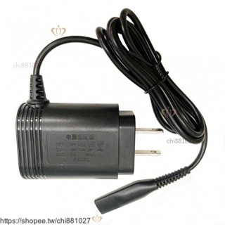 臺灣出貨 12v 德國百靈 博朗 BRAUN 德國百靈電動刮鬍刀充電器S3 S5 S7 9系列充電器新款 5214