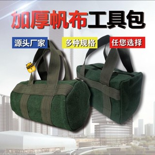 熱銷🔥工具包加厚帆布電工包隨車工具包汽修包手提包收納袋多功能包SUP