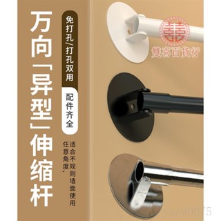 量大優惠#可附統編#伸縮桿 萬向異型斜角浴室衛生間浴簾桿免打孔不鏽鋼伸縮桿支撐掛桿收縮桿#批發價