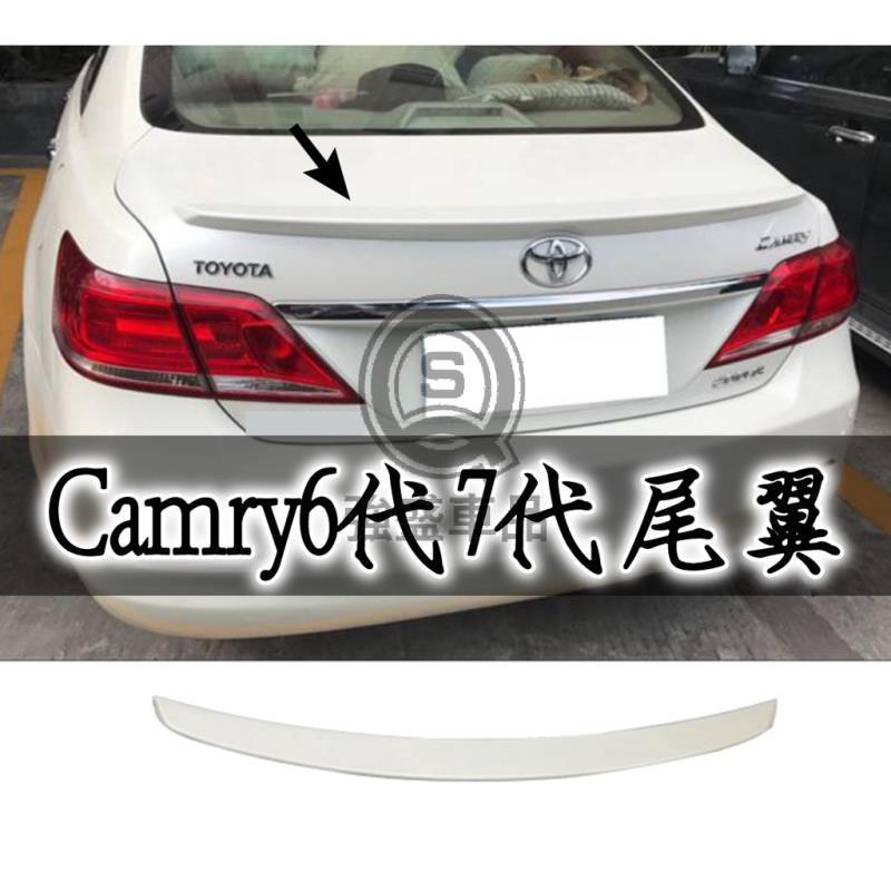 強盛車品🏆免打孔尾翼 CAMRY 6代 7代 鴨尾 擾流板 灰色 白色 黑色 卡夢碳纖 7.5代 6.5代 06-17