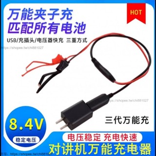usb綫對講機萬能充電通用型智慧識別電壓車載充電usb快充戶外通用