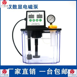 特惠編碼器全自動潤滑油泵220V電磁潤滑泵機床數控車床齒輪注油器電動加油壺taip可開票