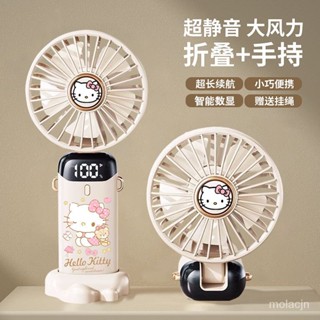 【販賣美好】生活館 凱蒂貓迷你小風扇可usb充電靜音大風力學生宿捨桌面手持小電風扇