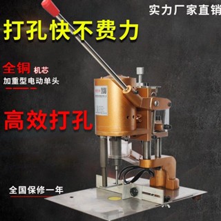 🎈免費開票吊牌打孔機電動臺式鉆孔機單圓孔紙張打孔加銅線活頁憑證打孔機誠信歡樂店鋪