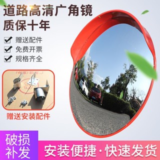 🔥🔥🔥熱銷室外交通廣角鏡 80cm道路廣角鏡 凸球面鏡 轉角彎鏡 凹凸鏡防盜鏡