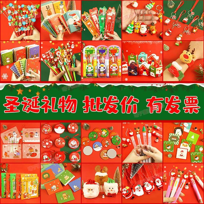 台南免運♟聖誕節小禮物 幼兒園全班小禮品 兒童班級分享獎品 學生獎勵實用學具