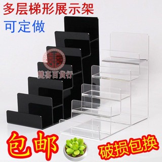 超低價#可附統編‹手機殼收納› 亞克力架子飾品店展示架錢包眼鏡小飾品桌面擺放架子可訂製