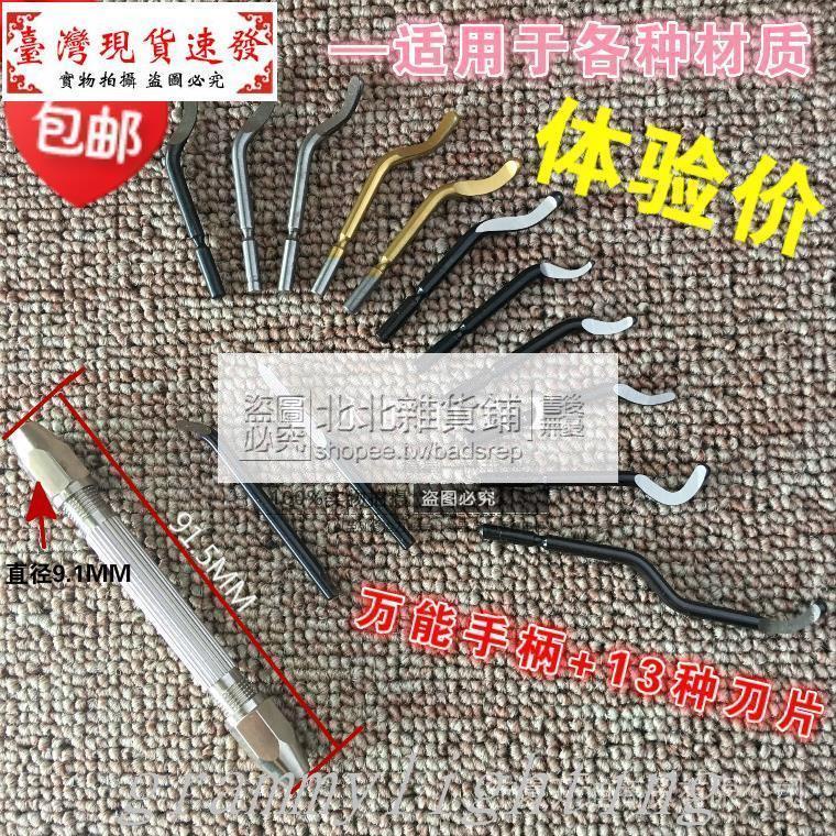 【免運】新旋轉銼刀正修邊刀片去毛刺刀刮刀BS1010 BK3010 修邊器 BS1018 BS2010