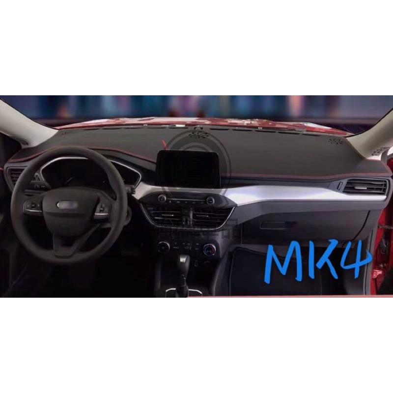 強盛車品✨ Focus Mk4 皮革材質 麂皮材質 避光墊 遮光墊 儀表台墊 (福特 Ford 四代 Mk4 另有其他車