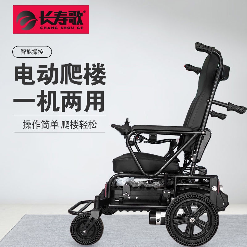 【🔥廠家直銷🔥】電動爬樓機履帶式小型多功能載人新款老人上下樓智能手推車