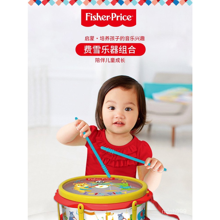 【寶寶樂園】費雪(Fisher-Price)嬰兒敲鼓套裝 寶寶早敎啟懞樂器手拍鼓(內含:小鼓手鈴沙錘響闆鼓錘)GMFP0