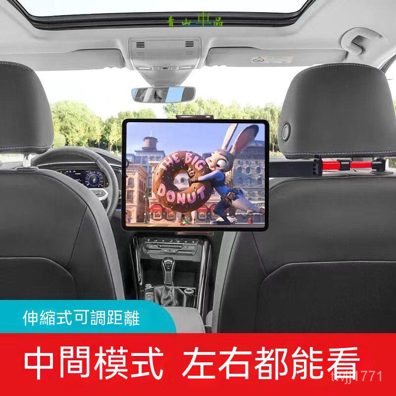 後排手機架 車用手機架 汽車用手機架 汽車手機支架 汽車手機架 車載手機支架 汽車手機架車載手機支架後排折疊支架汽車頭