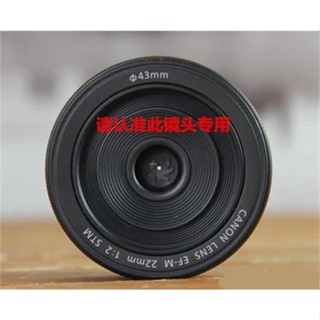 佳能微單相機EOS M M2 M3 22mm f/2 STM 定焦鏡頭蓋 43mm鏡頭蓋【相機配件】