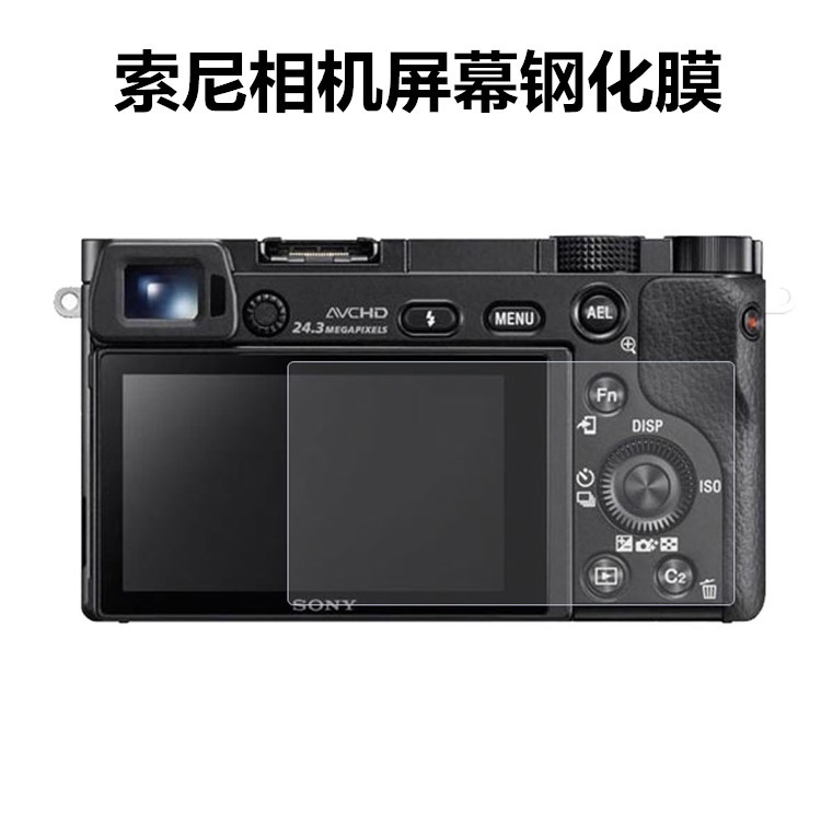 索尼RX100黑卡鋼化膜DSC-RX100 M2 M3 M4 M5 M6 M7相機屏幕貼膜【相機配件】