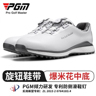 PGM 高爾夫男鞋爆米花中底球鞋旋鈕鞋帶軟底運動鞋 防水鞋子