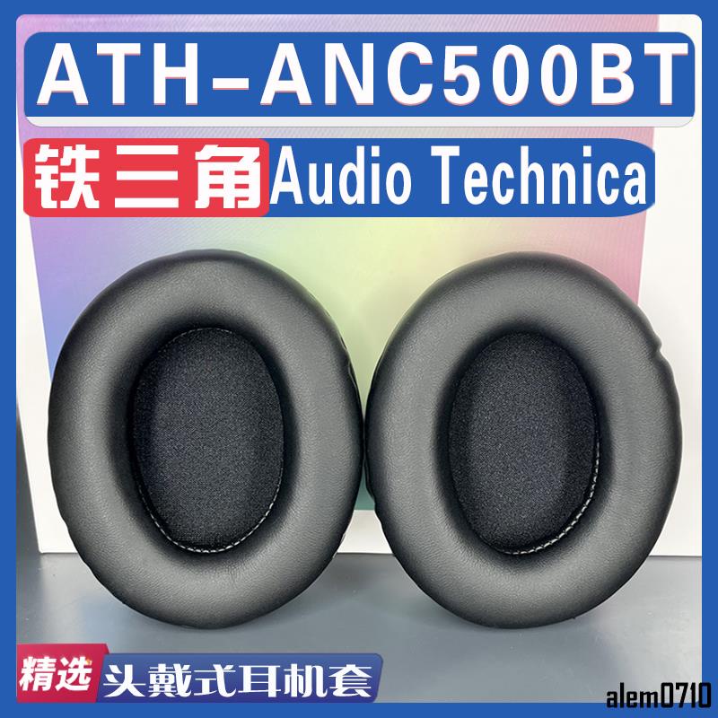 【滿減免運】適用Audio-Technica 鐵三角 ATH-ANC500BT耳罩耳機海綿套替換配件/舒心精選百貨